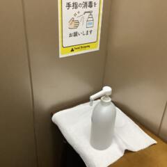 コロナ対策して